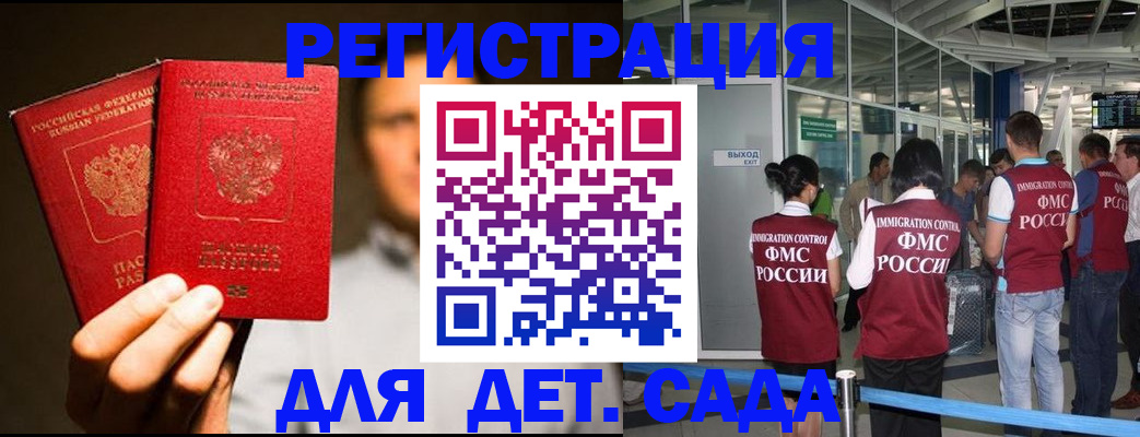 прописка в Миньяре