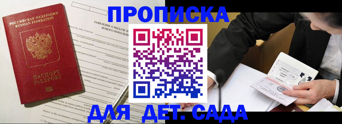 прописка для кредита в Миньяре