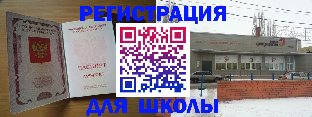 прописка поиск в Миньяре