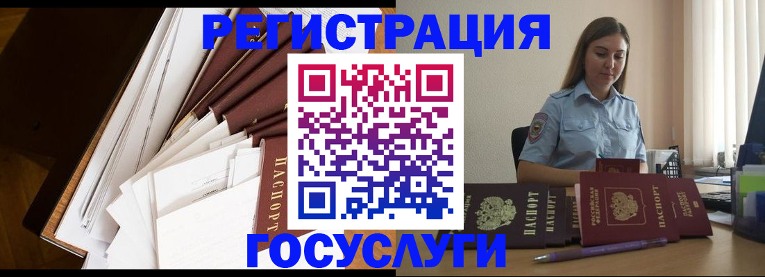 прописка от собственника в Миньяре