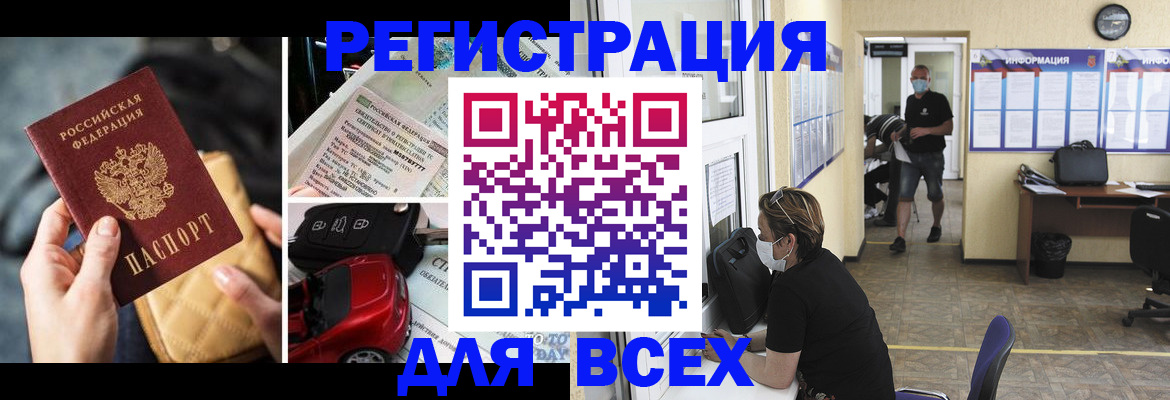 прописка в квартире в Миньяре